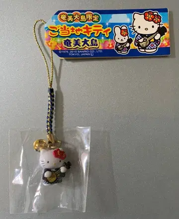 지역 한정 키티 아마미오시마 네츠케 스트랩