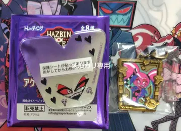 해즈빈 호텔 벨벳 세트