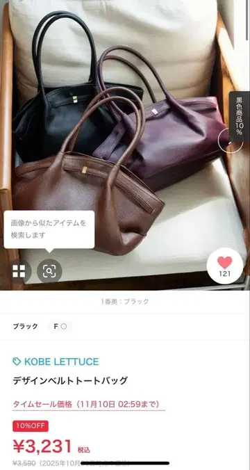 KOBE LETTUCE 디자인 벨트 토트백 고베 레터스 브라운