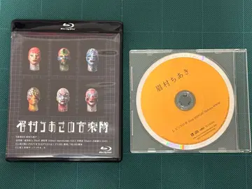 마유무라 치아키의 음악대 블루레이