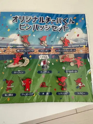 오리지널 치바군 핀 배지 세트