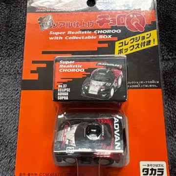 Eclipse Advan Supra No.37 초 리얼 마무리 쵸로Q