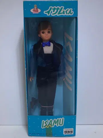 리카짱 프렌드 이사무 군 [배송비 포함] LICCA ISAMU