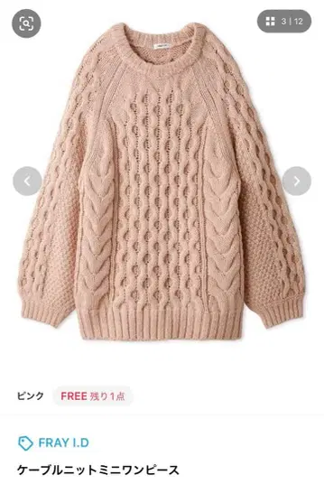 FRAY I.D 케이블 니트 미니 원피스 핑크