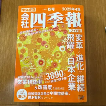 회사사계보 2025년 4집 와이드판