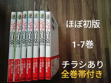 샤아의 일상 1.2.3.4.5.6.7 비전권 세트