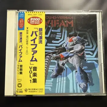 은하표류 바이팜 음악집 Vol.1