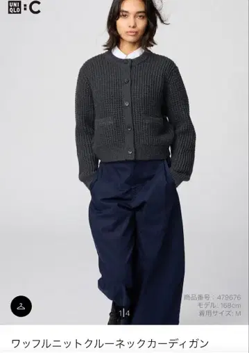 거의 미사용! 유니클로 C 와플 니트 크루넥 가디건 그레이