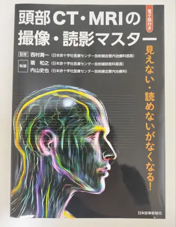 두부 CT MRI 촬영 판독 마스터