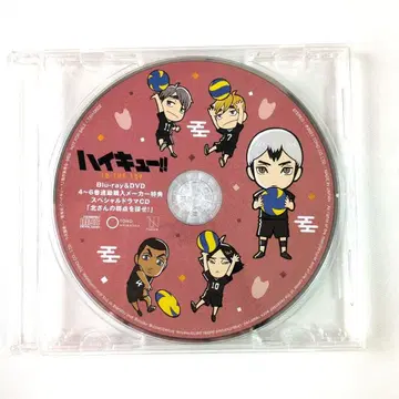 하이큐!! TO THE TOP 드라마 CD [키타 씨의 약점을 찾아라!]