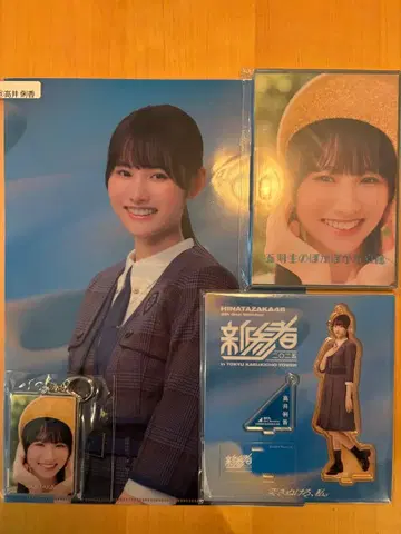 신참자 타카이 리카 히나타자카46 아크릴 스탠드 키링 엽서 클리어 파일