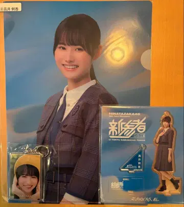 신참자 타카이 리카 히나타자카46 아크릴 스탠드 키링 클리어 파일