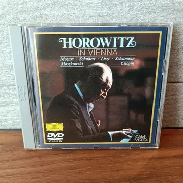 호로비츠 피아노 리사이틀 인 빈 DVD