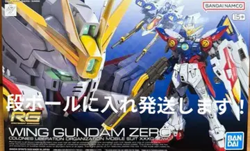 RG 윙건담 제로 미조립 상품 종이상자 발송