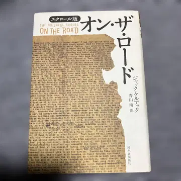 온 더 로드 스탤론 판