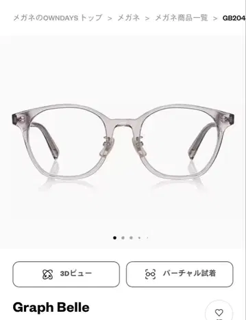 온데이즈 OWNDAYS 안경 클리어 핑크 빅