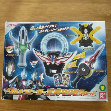 울트라 히어로 변신 변신 세트