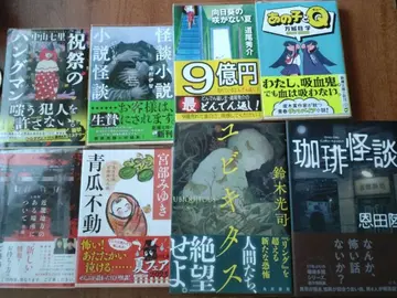 긴키 지방의 어느 장소에 대하여 등 소설 8권 세트