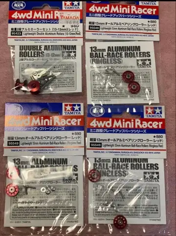 미니 사륜구동 알루미늄 롤러 세트 레드 13mm