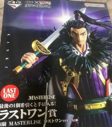 제일복권 킹덤 라스트 원상 환기 춘추전국대전 시대의 걸물들