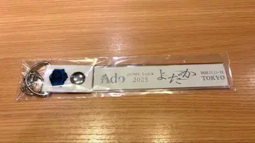 Ado 요다카 도쿄돔 2025 은색 테이프 홀더 키링 화이트