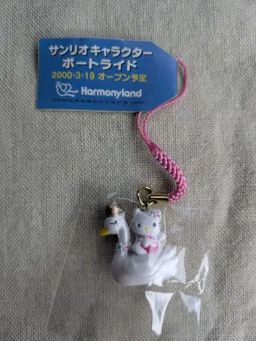 헬로키티 보트라이드