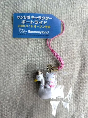 헬로키티 보트라이드