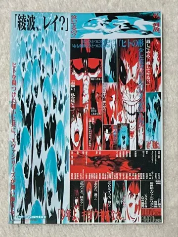 신세기 에반게리온 스티커 입장객 혜택