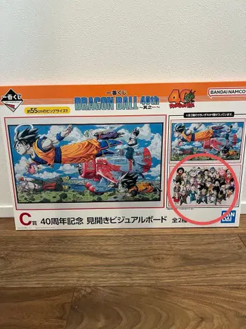 드래곤볼 제일복권 C상 비주얼 보드