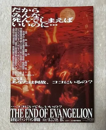 신세기 에반게리온 스티커 입장객 혜택