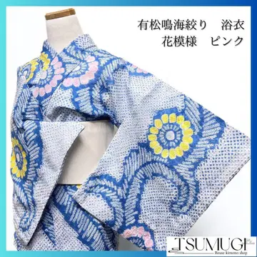 유카타 아리마츠/나루미 시보리 리프 추상 해바라기 기모노 053wp