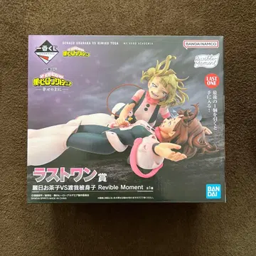 제일복권 나의 히어로 아카데미아 -행복 위에- 라스트 원상