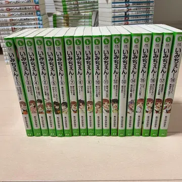 이미첸! 18권 세트