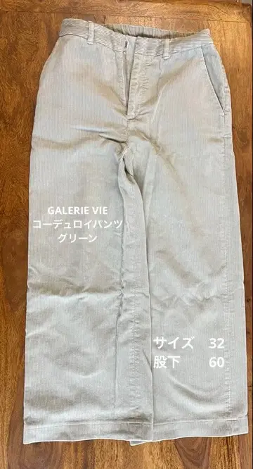 [ GALERIE VIE ] 코듀로이 와이드 팬츠