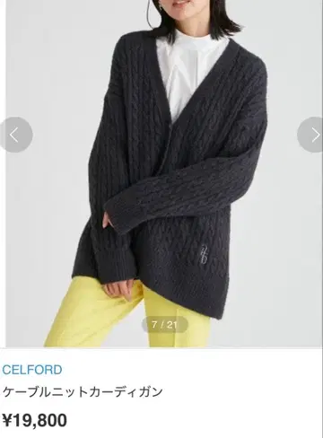 [ CELFORD ] 라메 케이블 짜임 가디건