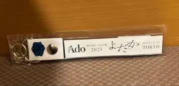 Ado 요다카 도쿄돔 2025 은색 테이프 홀더 키링 화이트