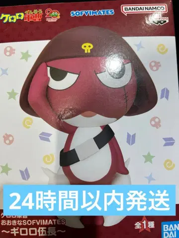 개구리 중사 케로로 큰 SOFVIMATES ~기로로 하사~