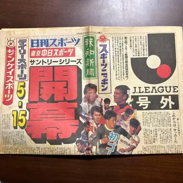 [ 특별호 ] J.LEAGUE 개막호 5/15