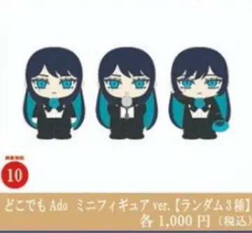 Ado 어디든지 Ado 미니 피규어 3종 컴플리트