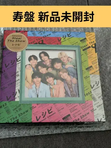 timelesz 싱글 Steal The Show 팬클럽 한정판