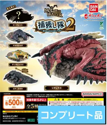 가샤폰 몬스터 헌터 포획대 2