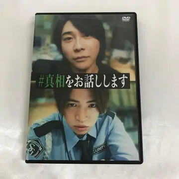 #진상을 말씀드립니다 [일반 버전] DVD