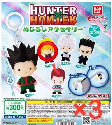 HUNTER x HUNTER 메지루시 액세서리 [ 크라피카 ] x 3
