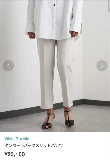Whim Gazette 종이상자 백 슬릿 팬츠