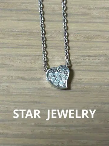 스타 주얼리 실버 925 목걸이