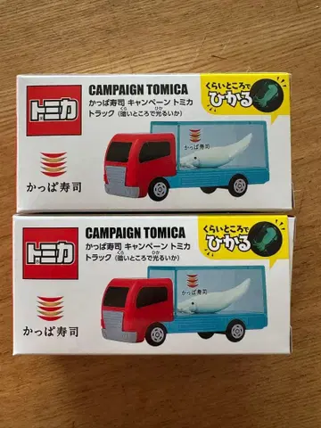 토미카 캠페인 토미카 갓파스시 트럭 2개 세트