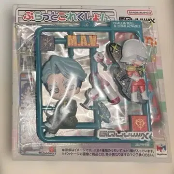 [ 지크 액스 ]  샤리아 불 GQuuuuuuX