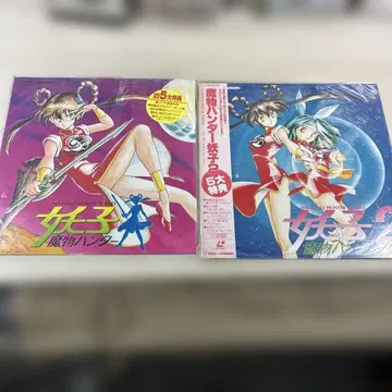 마물 헌터 요코 시리즈 레이저 디스크 정리 번호 9