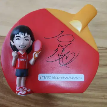 YMFG 탁구 라켓형 저금통 사인 포함