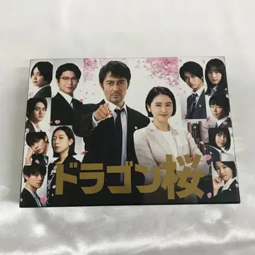 드래곤 사쿠라 (2021년판) DVD-BOX